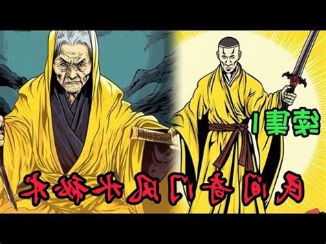 命相風水中心 奇門居士